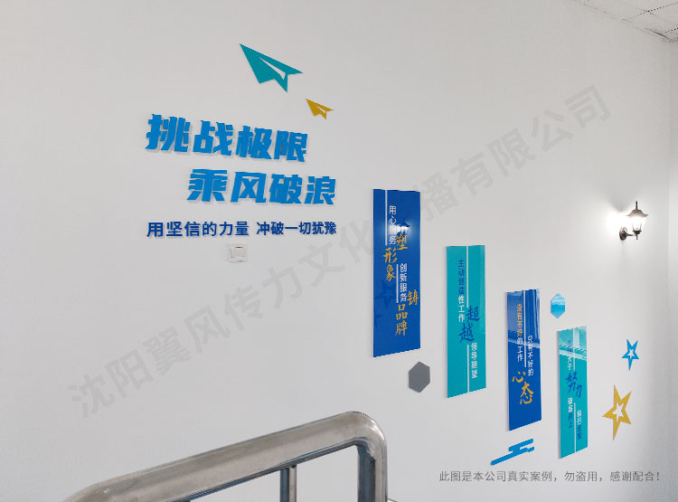 沈陽文化墻設計制作：細節決定品質，注意事項全解析